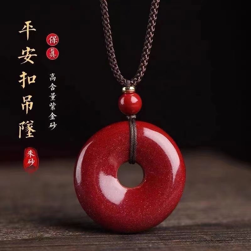 知涵朱砂吊坠平安扣紫金砂挂件男女同款圆形百搭转运招财保平安