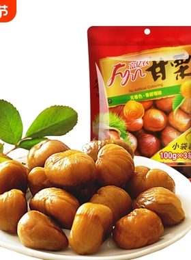 富亿农甘栗仁300g红袋油栗零食怀柔板栗仁开袋即食食品小吃小包装