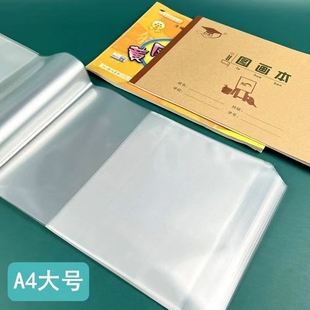 竖翻上下翻本子皮透明16k作业本皮防水本子保护套32k环保加厚本皮