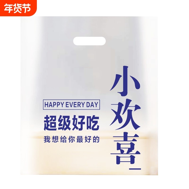 烘焙塑料手提袋甜品面包吐司蛋糕店包装袋餐饮外卖打包袋礼品袋子,包装,礼品袋/塑料袋,淘宝优惠券,粉丝福利购,淘宝优惠卷