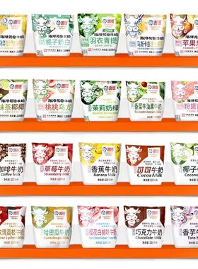 海河牛奶13种口味10袋可可白桃巧克力儿童学生早餐草莓茉莉香蕉