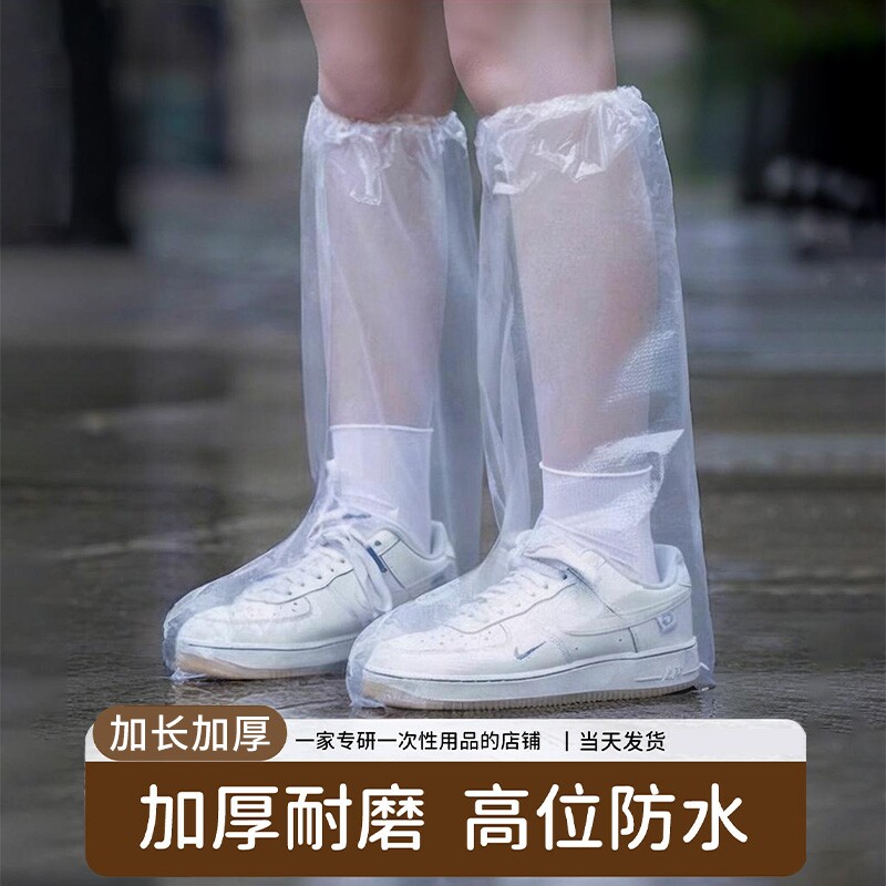 一次性雨鞋套防水防滑加厚耐磨雨天成人加厚防雨衣雨靴水鞋套长筒