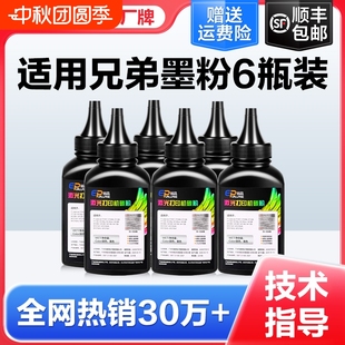 2325 dcp1618w 1608 mfc7360 7340 7380 7057 適用兄弟打印機(jī)墨粉7080d 1035碳粉裕品 TN2215 2225 7180dn