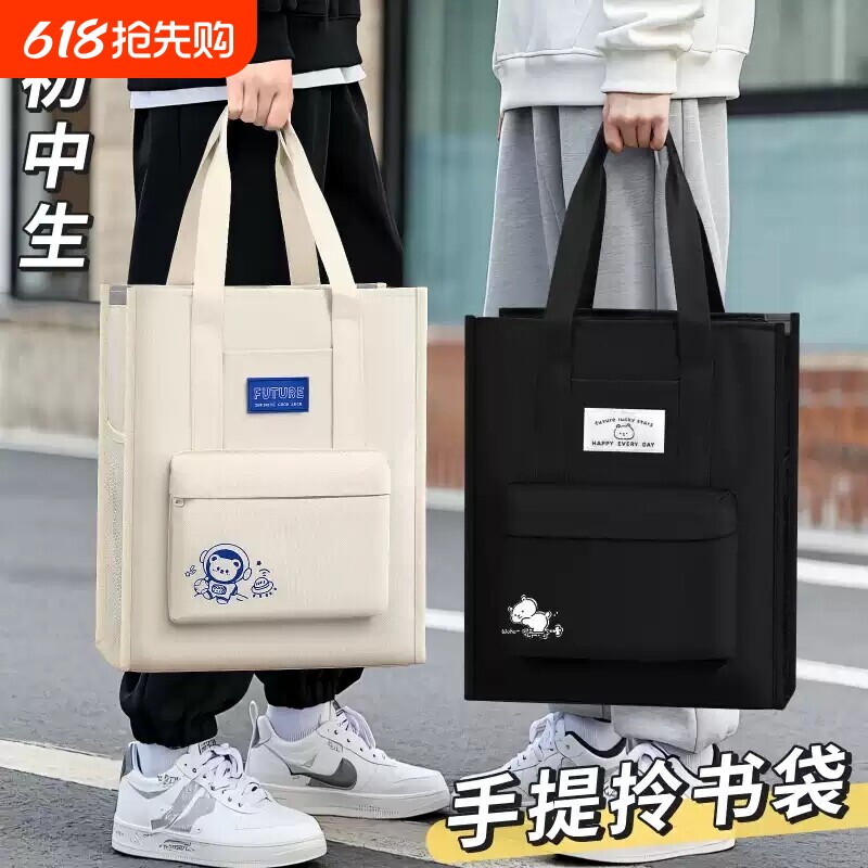 补习袋手提袋拎书袋补课包帆布袋初中生专用收纳袋资料袋试卷美术学习