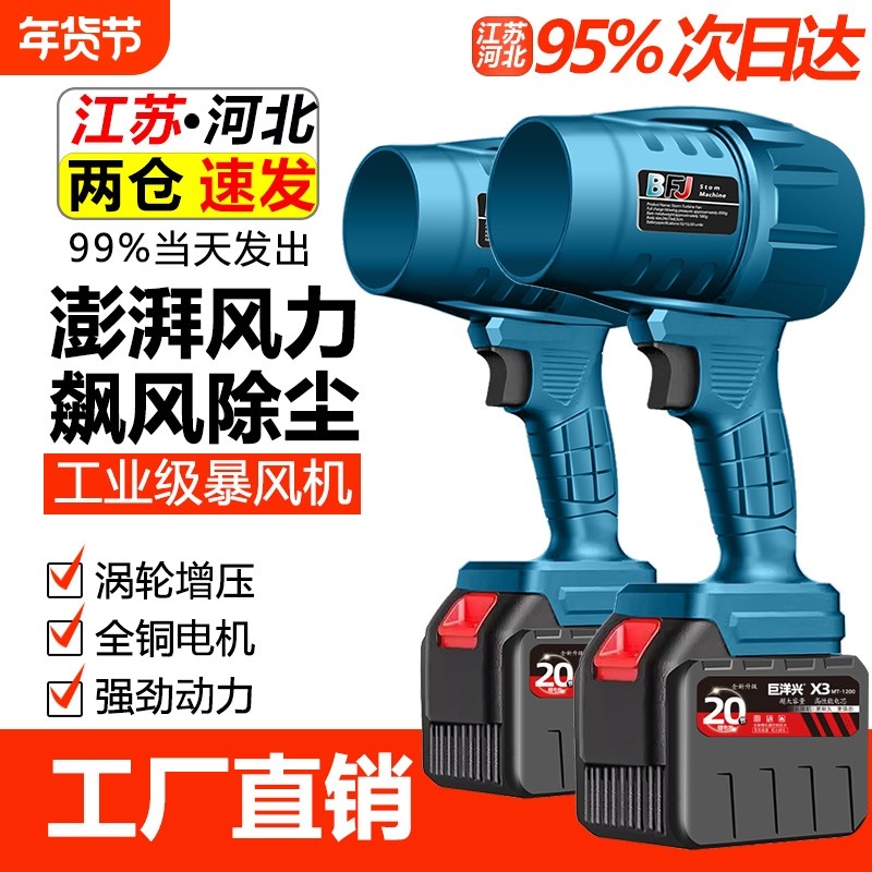 暴力涡轮风扇暴风强力吹风机除尘机大功率锂电池鼓风机工业级吹雪,五金/工具,施工除尘器,淘宝优惠券,粉丝福利购,淘宝优惠卷