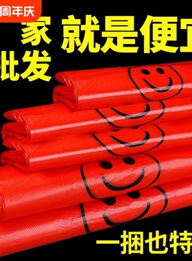 红色喜庆笑脸塑料袋加厚手提袋超市购物外卖打包方便袋