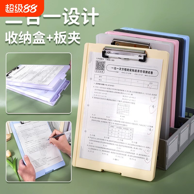 A4板夹收纳盒多功能文件夹图片