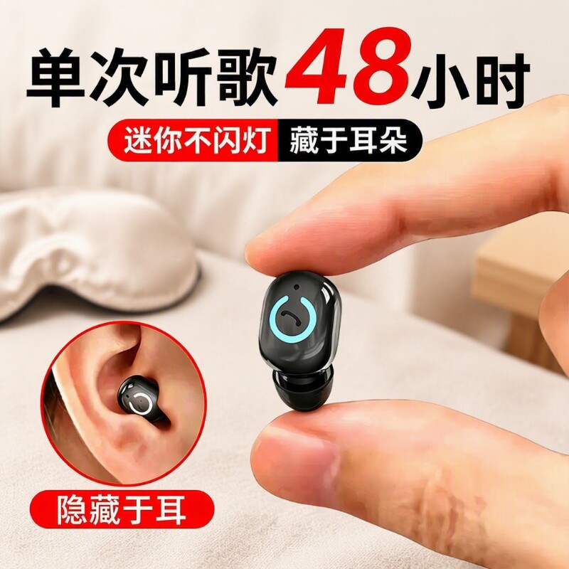 蓝牙耳机2026新款无线迷你超小睡眠降噪超长续航大电量入耳式单耳