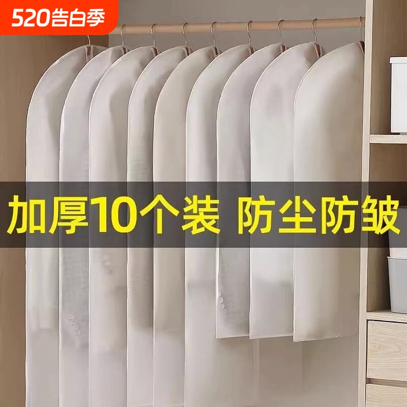 衣服大衣防尘罩防尘袋挂式衣物防尘西装防尘袋羽绒服收纳防尘袋子