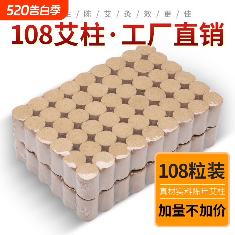艾条艾柱正品陈年艾灸柱官方旗舰店艾灸盒随身灸家用熏香陈年艾草