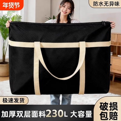 搬家打包袋加厚大容量整理衣物棉被行李衣服被子收纳袋子防水防潮