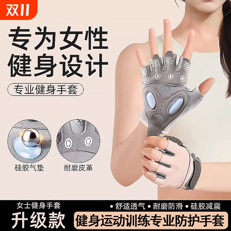 女士防起茧手套健身房器械训练壶铃专用运动锻炼力量哑铃防滑单杠