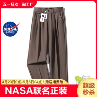 高级感垂感西装 宽松阔腿休闲裤 薄款 男夏季 直筒裤 西裤 NASA联名正装