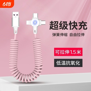 66w超级快充三合一弹簧液态数据线适用苹果华为typec安卓手机一拖三伸缩车载充电