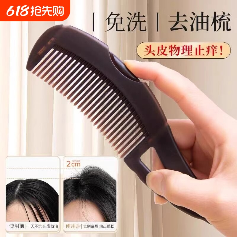 能量梳头皮空心梳油头第三四代免洗头气囊按摩去油脂清洁梳子皮屑