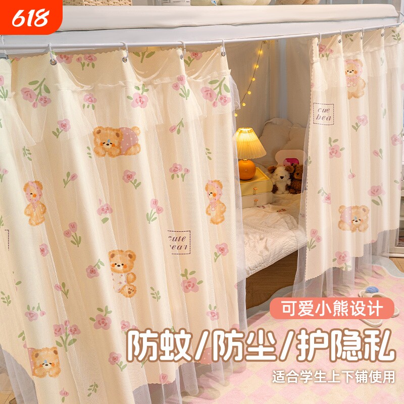 宿舍遮光床帘学生上铺上下铺遮挡帘子围挡布寝室窗帘隐私全包可爱