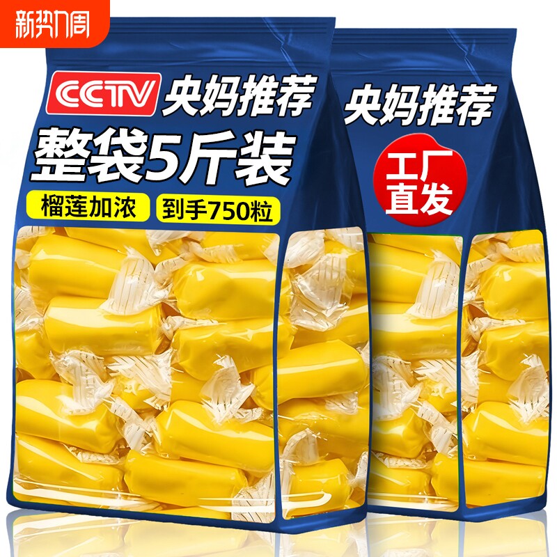 正宗榴莲糖官方旗舰店泰国风味非进口特浓水果奶软糖解馋休闲零食