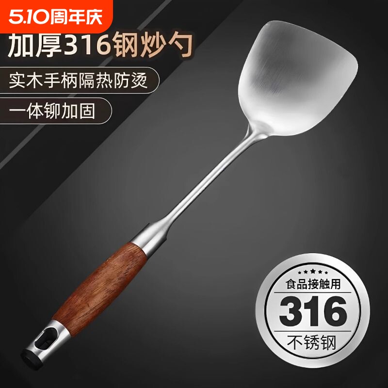 316不锈钢锅铲家用炒菜铲子厨房专用不粘锅专用炒勺漏勺煎铲套装
