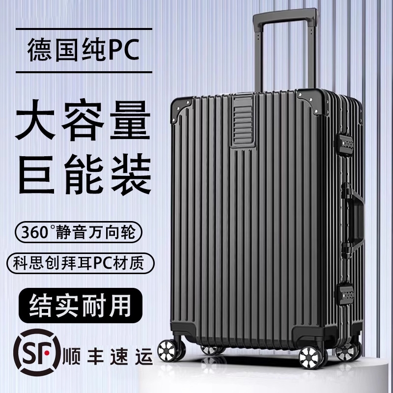 旅行箱结实耐用行李箱铝框拉杆箱万向轮女男学生登机密码箱皮箱子
