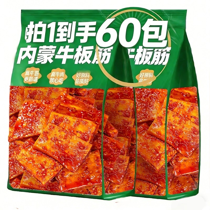 内蒙古大片牛板筋小包装正宗小吃解馋年货休闲牛肉蹄筋零食品即食