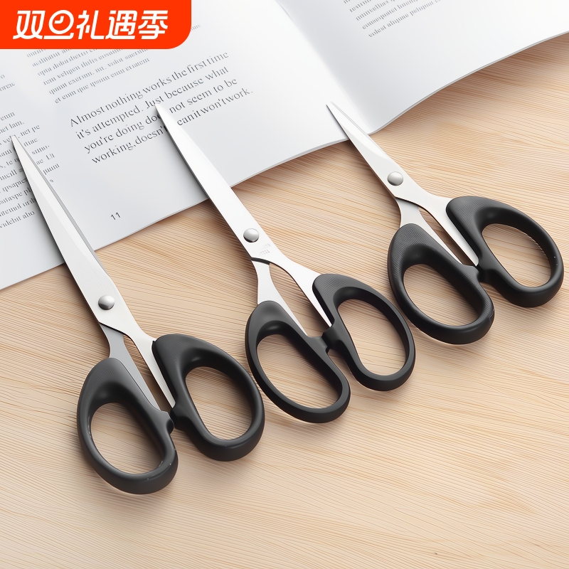 文具剪刀办公家用厨房大中小号