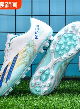 C罗梅西X19透气猎鹰人造草坪足球鞋男女长钉ag碎钉tf学生儿童球鞋