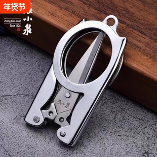 张小泉折叠剪刀小剪刀迷你旅行伸缩便携钩鱼线头剪纸高碳钢精致