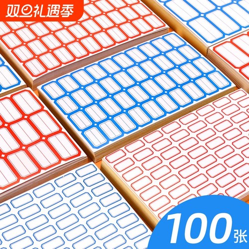 铜版纸不干胶小标签|万人加购