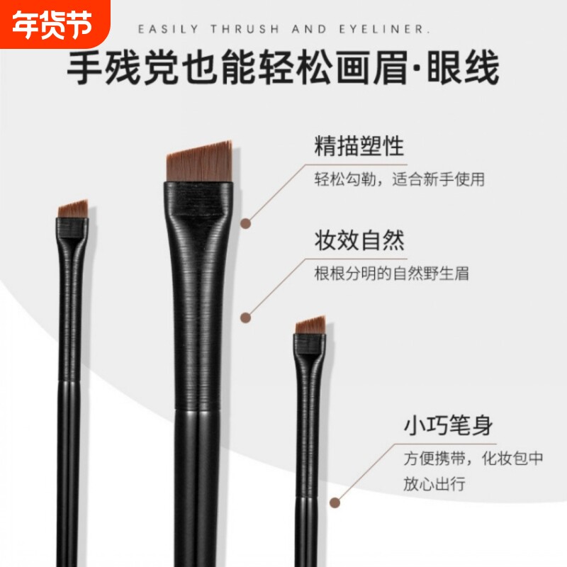 2025新款刀锋眼线刷扁平头斜角眉刷眉粉遮瑕化妆刷上妆超薄便携