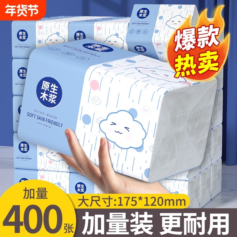 大包抽纸卫生纸擦手纸面巾纸餐巾纸纸巾原木实惠抽取式家用木浆,洗护清洁剂/卫生巾/纸/香薰,家用擦手纸,淘宝优惠券,粉丝福利购,淘宝优惠卷
