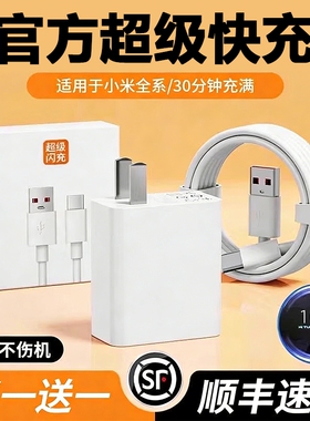 【官方正品】适用小米充电器头超级闪充Note10/9/11Pro红米11UItra/K40手机K30插头快充10S数据线原套装4044