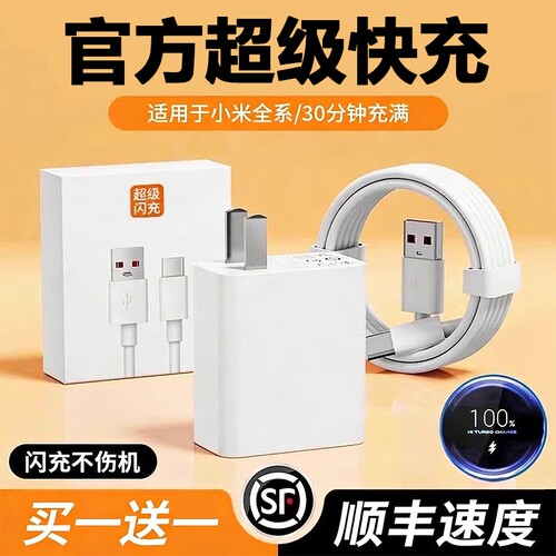 【官方正品】适用小米充电器头超级闪充Note10/9/11Pro红米11UItra/K40手机K30插头快充10S数据线原套装4044