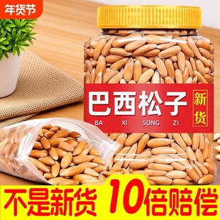 2025手剥巴西松子阿富汗500g大颗粒零食坚果旗舰店原味松仁年货节