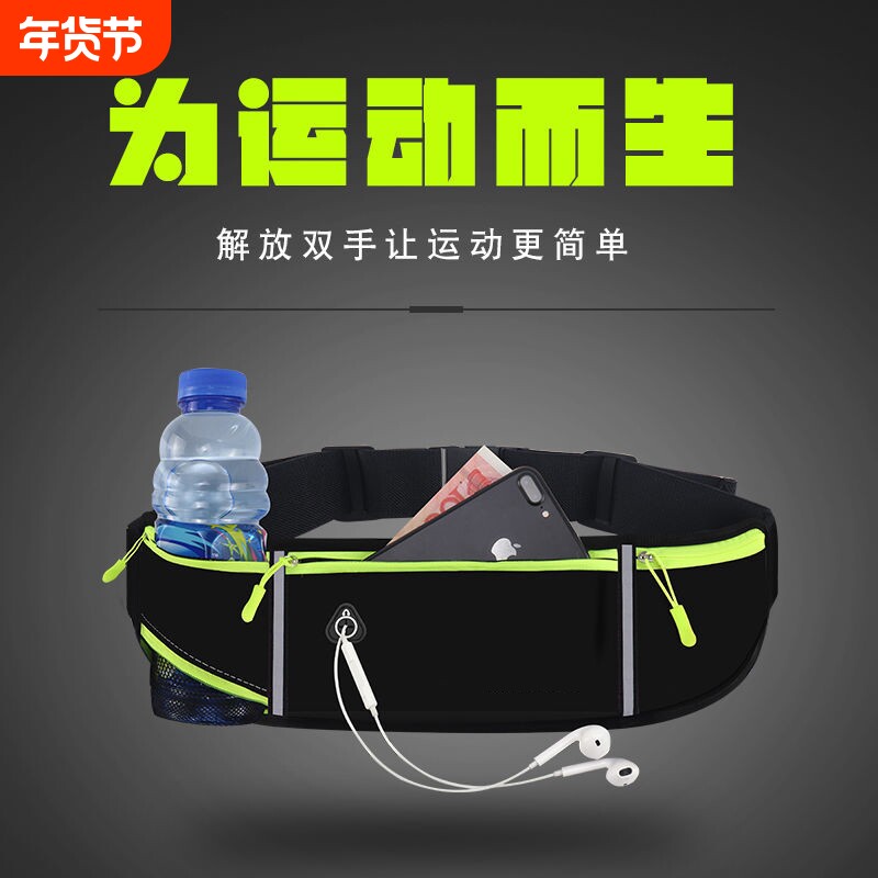 运动跑步腰包隐形贴身手机包户外防水多功能新款潮水壶腰带旅游
