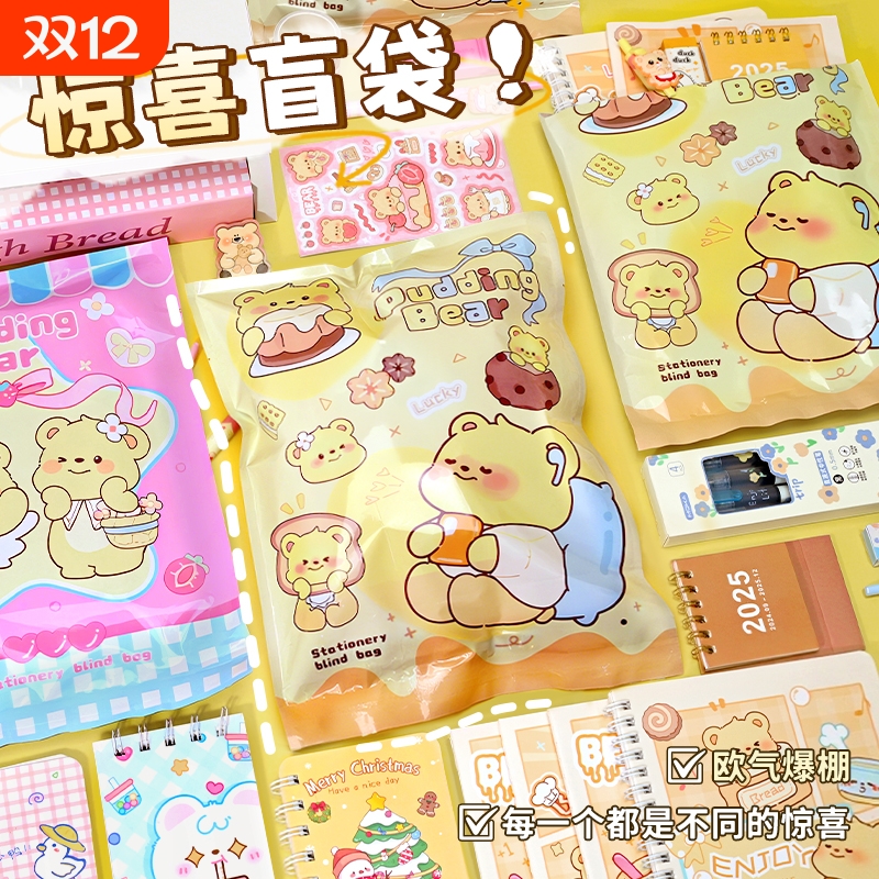 文具盲袋学生文具奖品大礼包奖品