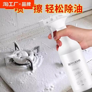 油煙機(jī)清洗劑廚房強(qiáng)力去油污多功能泡沫清潔劑家用油污凈除油神器