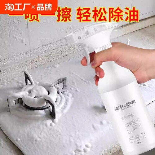 强力去油污清洁剂|超4000次加购