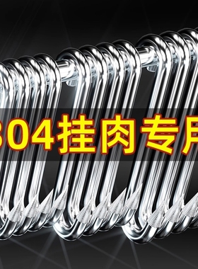腊肉挂钩S型不锈钢晾晒猪肉钩子烤鸭香肠专用实心加粗大号尖头S勾