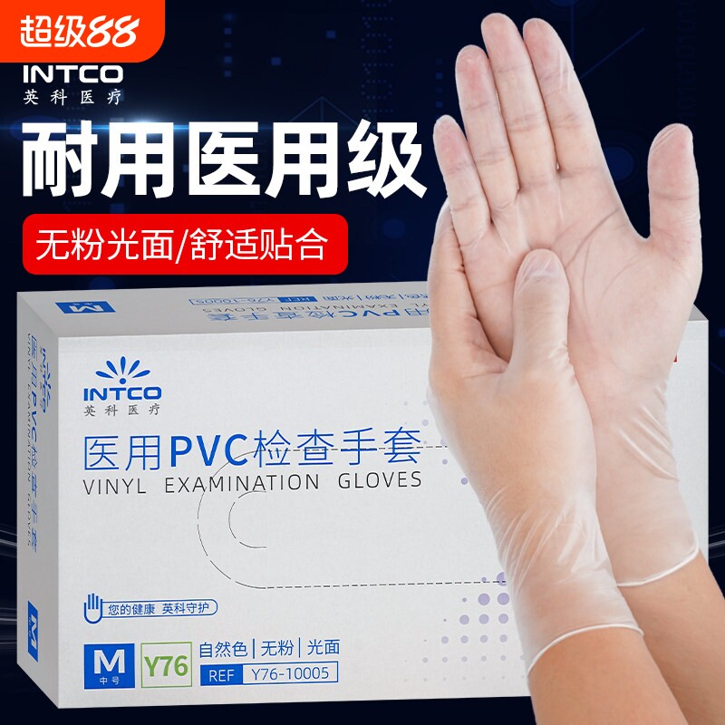英科医用一次性手套PVC无粉医疗专用检查橡胶食品级乳胶医生防护图片