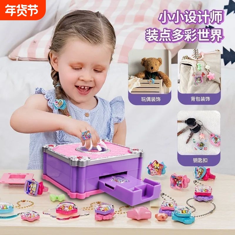 儿童百变魔法书DIY贴纸机手工制作益智玩具女孩生日礼物,玩具/童车/益智/积木/模型,过家家玩具,淘宝优惠券,粉丝福利购,淘宝优惠卷