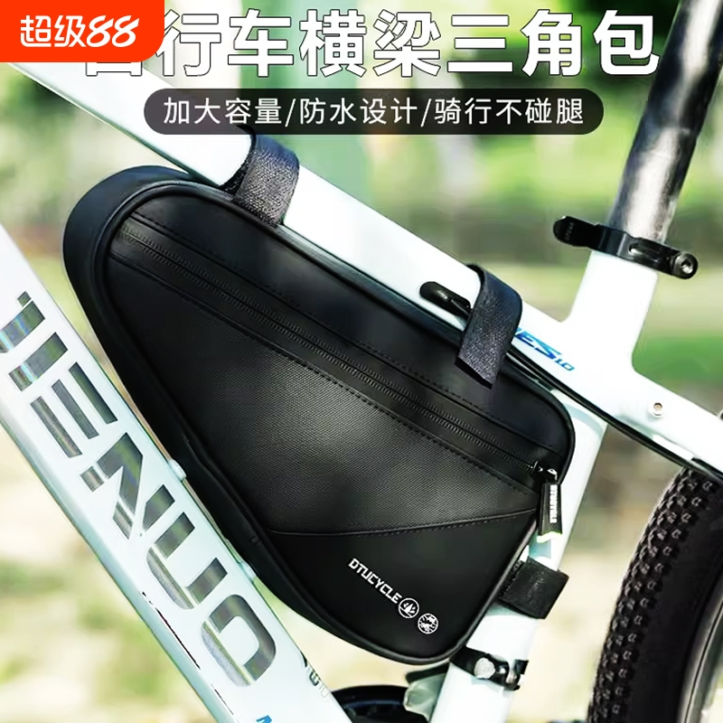 新款自行车前梁三角包DTUCYCLE
