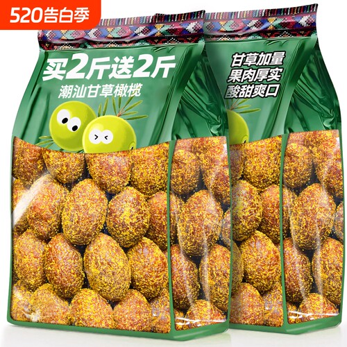 甘草橄榄广东潮汕特产九制蜜饯果脯干袋装凉果休闲小吃零食品新鲜