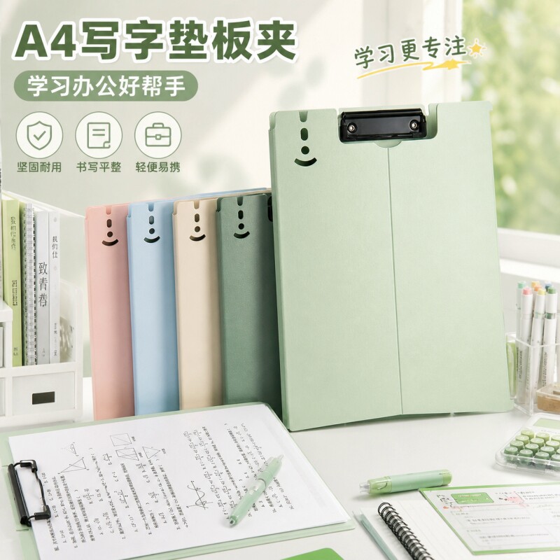 加厚A4折叠书写垫可立式板夹学生试卷收纳固定纸张书写莫兰迪色多功能办公文具夹板轻便学习用品神器写字文件图片