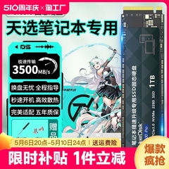 华硕天选4固态硬盘1t专用2/3/plus/5pro笔记本电脑高速SSD扩展m.2