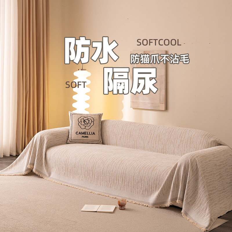 沙发巾2026新款雪尼尔客厅沙发套罩布防猫抓四季通用中古风高级感,居家布艺,沙发套,淘宝优惠券,粉丝福利购,淘宝优惠卷