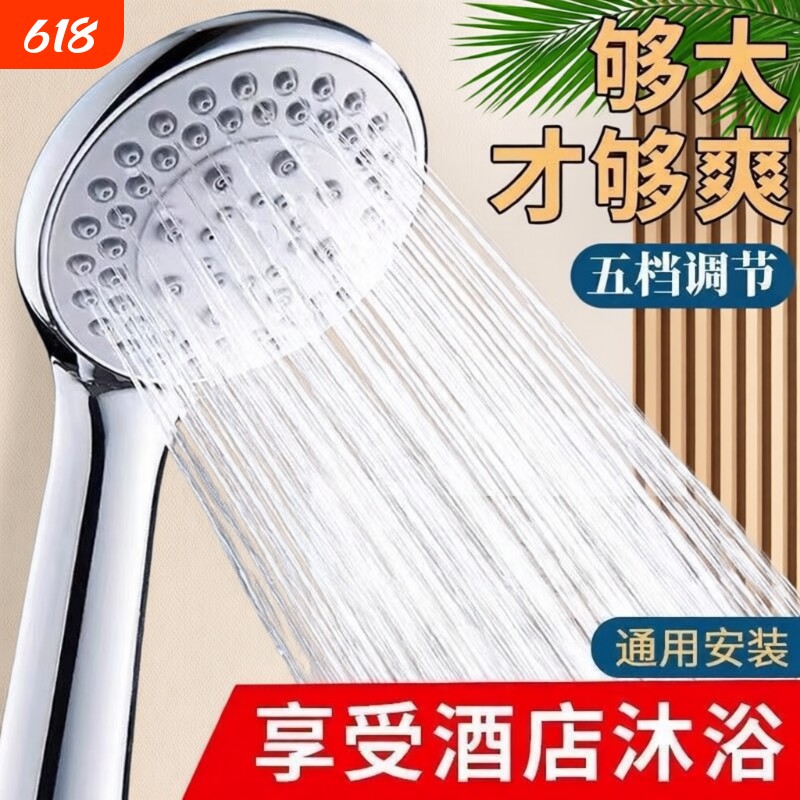 五档淋浴增压手持花洒喷头套装大出水ABS家用洗澡加压沐浴莲蓬头