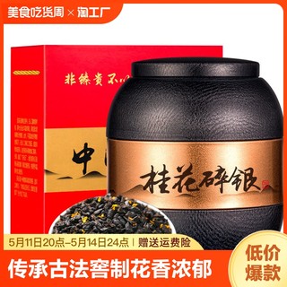 桂花碎银子普洱茶化石茶叶熟茶云南古树礼盒装500g糯香10年易武