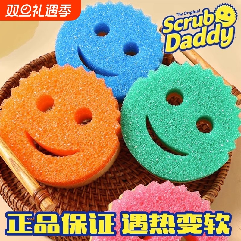 ScrubDaddy笑脸妈咪双面魔力清洁擦强力去污海绵洗锅碗老爸