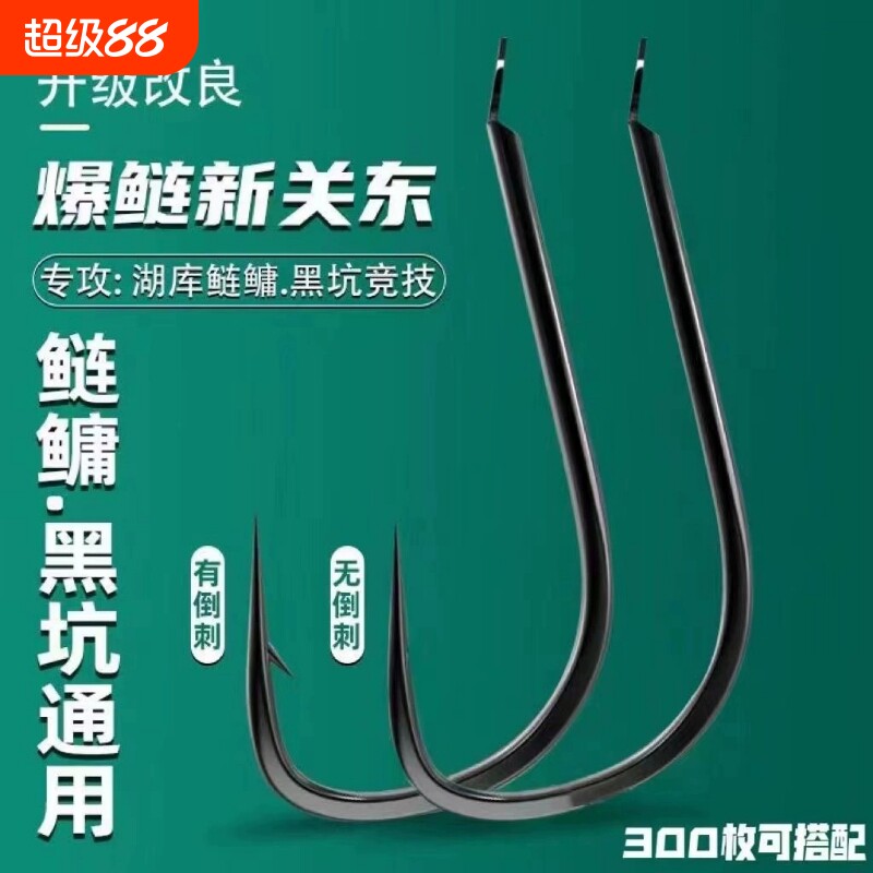 加强新关东有刺鱼钩鲢鳙大物黑坑散装罗非鱼钩鲫鱼鲤鱼竞技飞磕钩图片