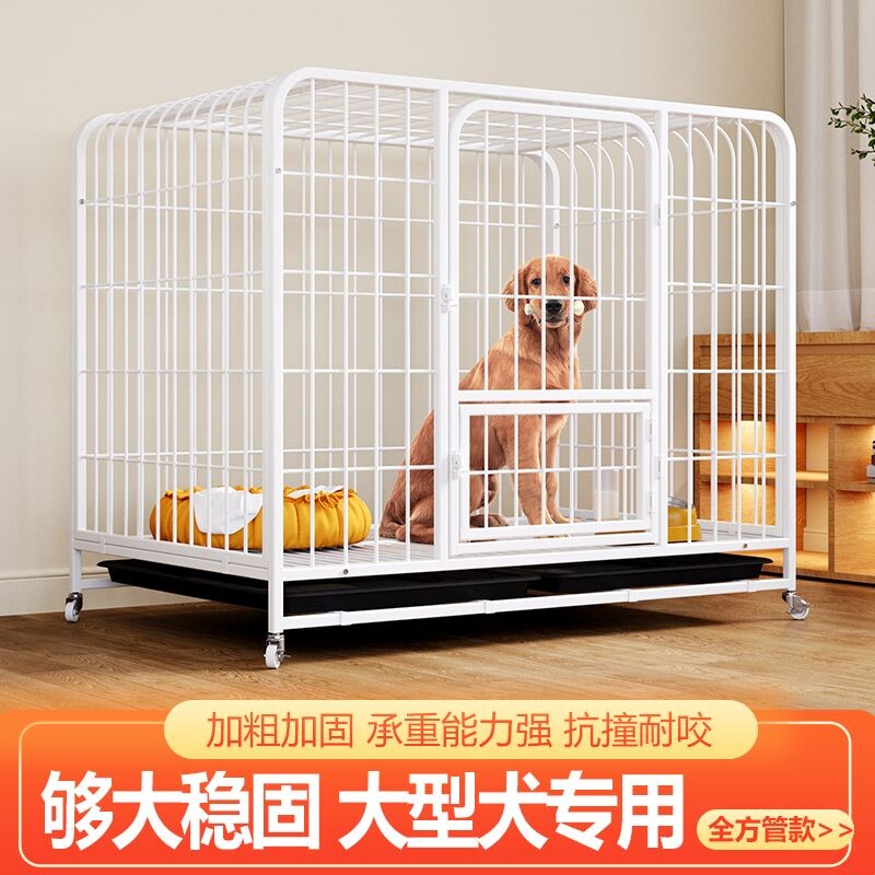 狗笼子室内大型犬中型加粗方管厕所边牧家用六面金毛拉布拉多笼子